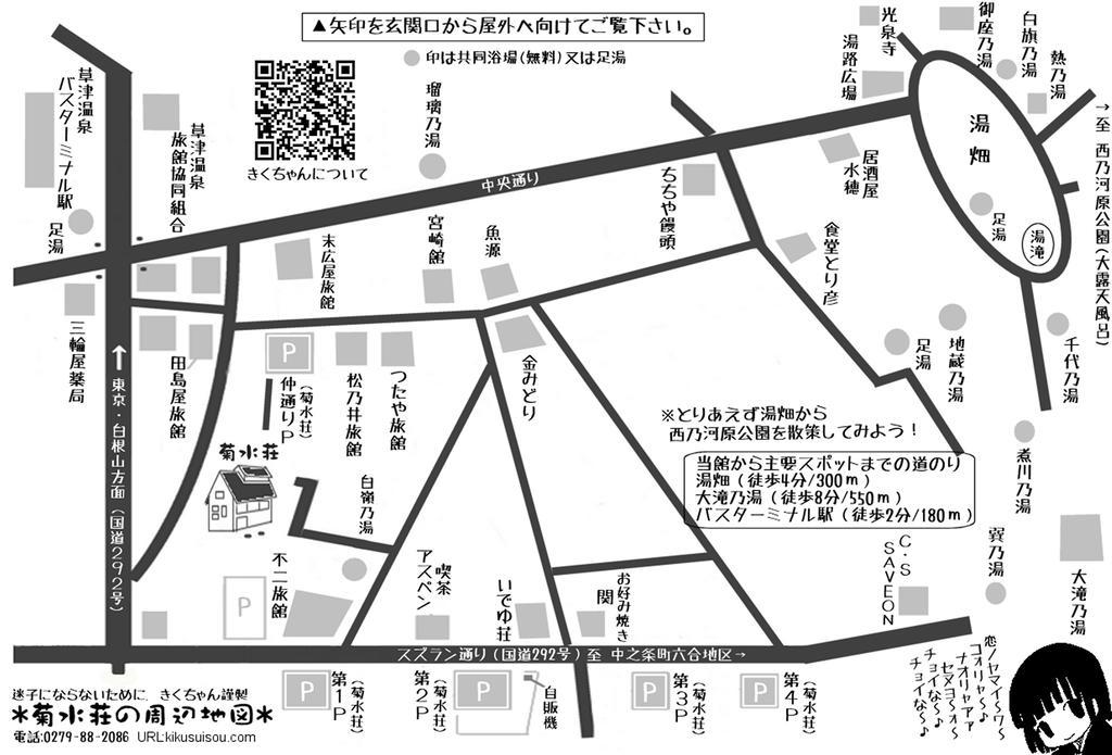Kikusuisou Annex Hotel คุซาสึ ภายนอก รูปภาพ
