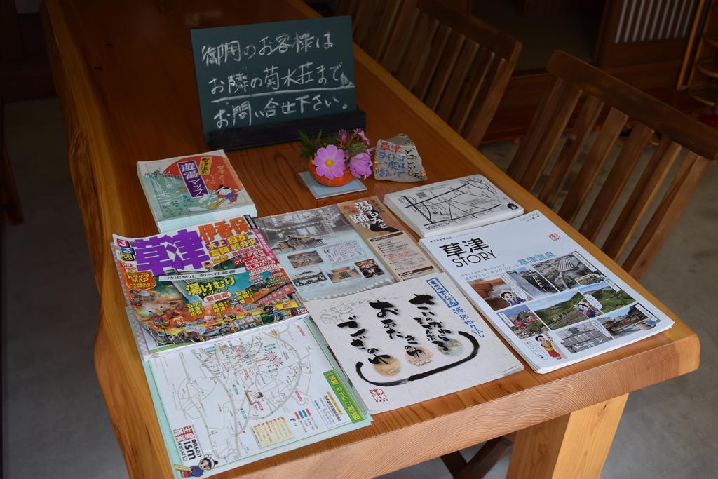 Kikusuisou Annex Hotel คุซาสึ ภายนอก รูปภาพ